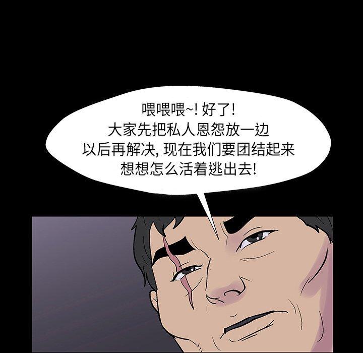 《反乌托邦游戏》漫画最新章节反乌托邦游戏-第 174 话免费下拉式在线观看章节第【9】张图片