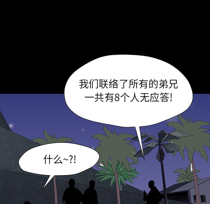 《反乌托邦游戏》漫画最新章节反乌托邦游戏-第 174 话免费下拉式在线观看章节第【72】张图片