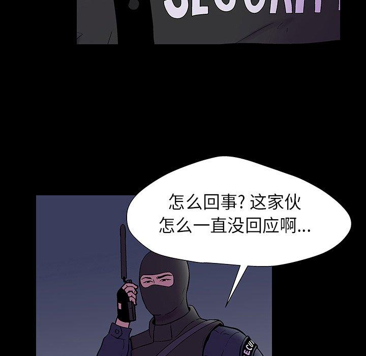 《反乌托邦游戏》漫画最新章节反乌托邦游戏-第 174 话免费下拉式在线观看章节第【69】张图片