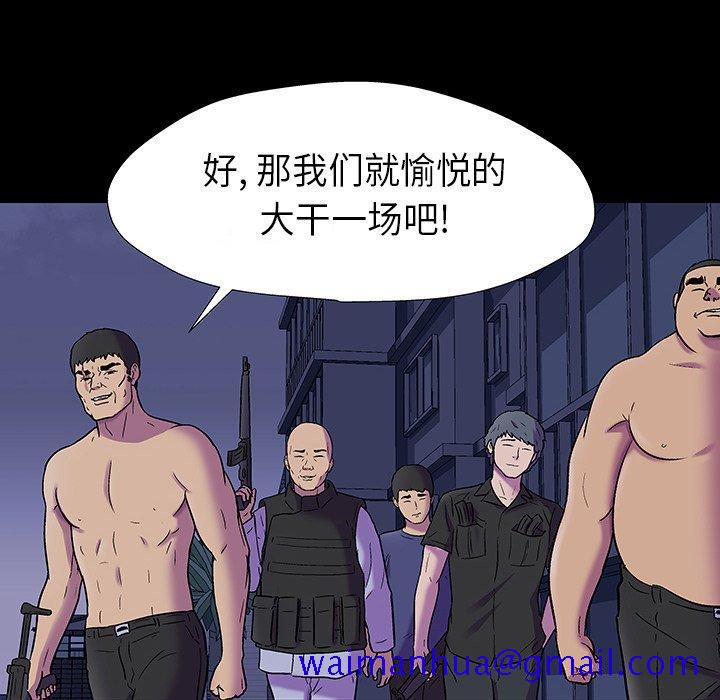 《反乌托邦游戏》漫画最新章节反乌托邦游戏-第 174 话免费下拉式在线观看章节第【31】张图片