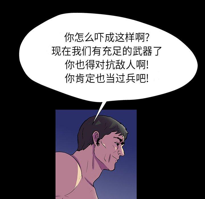 《反乌托邦游戏》漫画最新章节反乌托邦游戏-第 174 话免费下拉式在线观看章节第【57】张图片