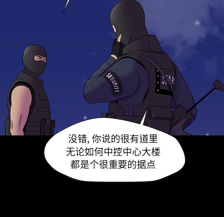 《反乌托邦游戏》漫画最新章节反乌托邦游戏-第 174 话免费下拉式在线观看章节第【82】张图片