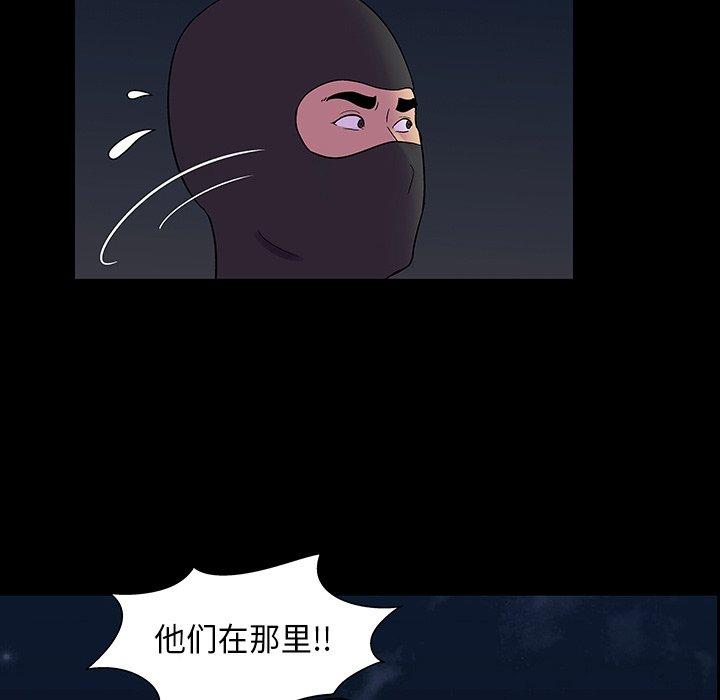 《反乌托邦游戏》漫画最新章节反乌托邦游戏-第 174 话免费下拉式在线观看章节第【40】张图片