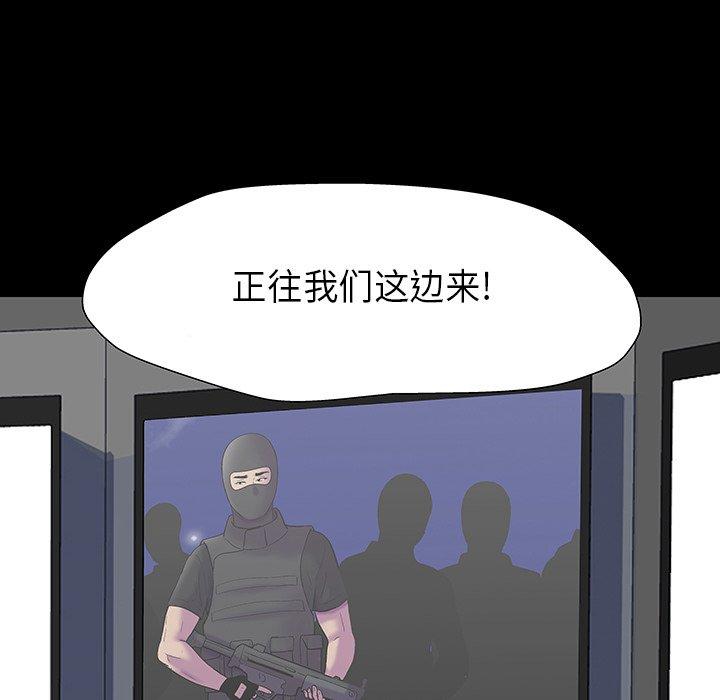 《反乌托邦游戏》漫画最新章节反乌托邦游戏-第 174 话免费下拉式在线观看章节第【98】张图片