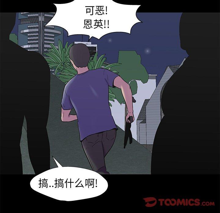 《反乌托邦游戏》漫画最新章节反乌托邦游戏-第 175 话免费下拉式在线观看章节第【24】张图片