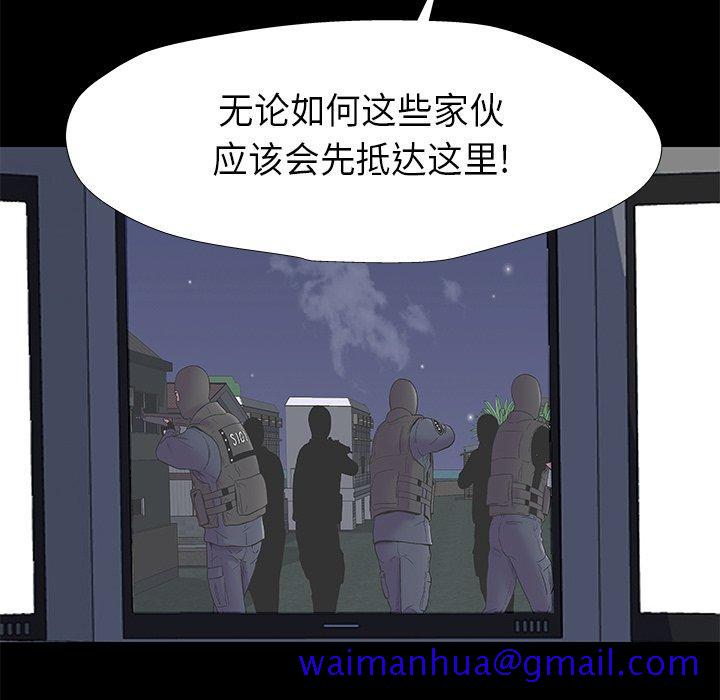 《反乌托邦游戏》漫画最新章节反乌托邦游戏-第 175 话免费下拉式在线观看章节第【11】张图片