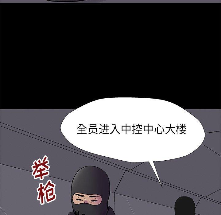 《反乌托邦游戏》漫画最新章节反乌托邦游戏-第 175 话免费下拉式在线观看章节第【39】张图片