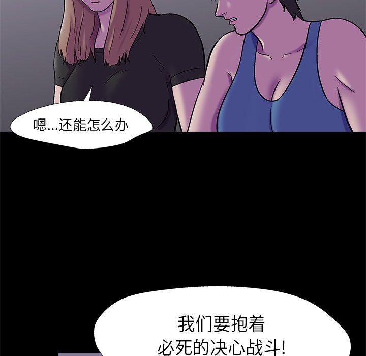 《反乌托邦游戏》漫画最新章节反乌托邦游戏-第 175 话免费下拉式在线观看章节第【13】张图片