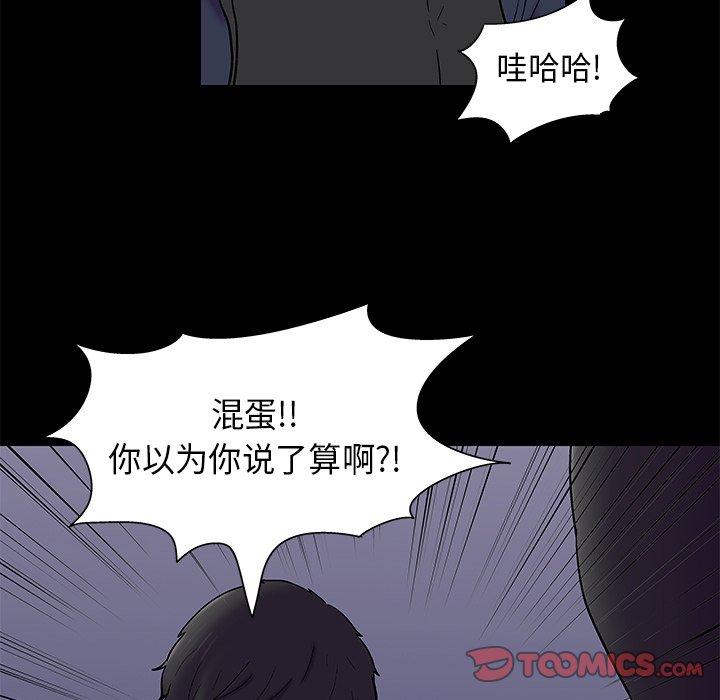 《反乌托邦游戏》漫画最新章节反乌托邦游戏-第 175 话免费下拉式在线观看章节第【64】张图片