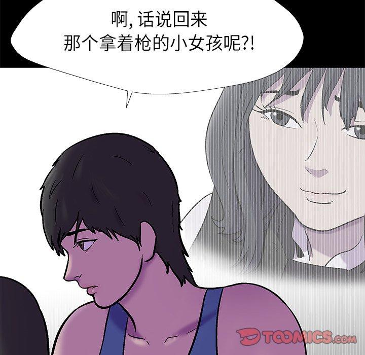 《反乌托邦游戏》漫画最新章节反乌托邦游戏-第 175 话免费下拉式在线观看章节第【34】张图片