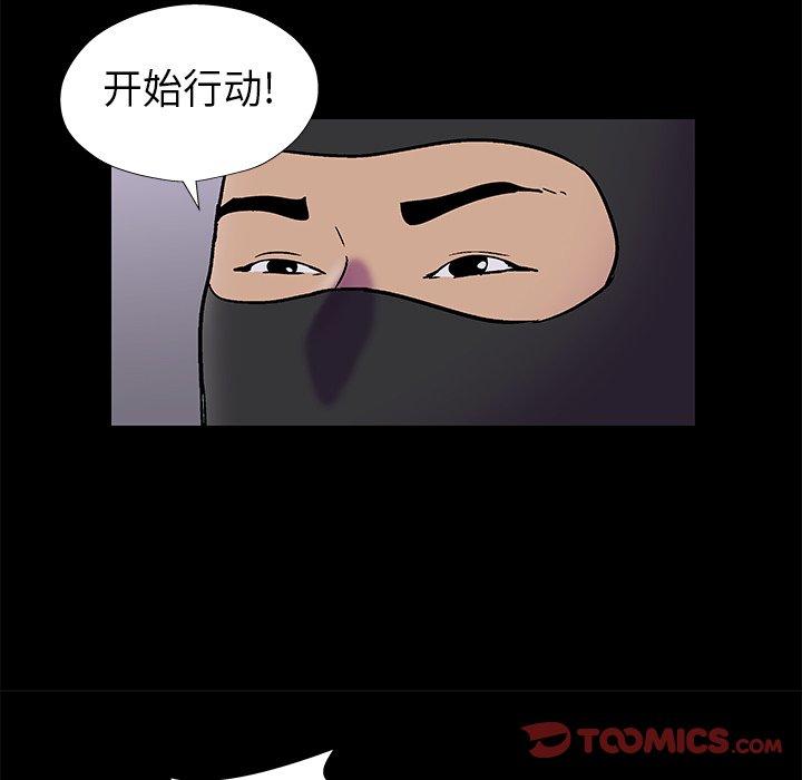 《反乌托邦游戏》漫画最新章节反乌托邦游戏-第 175 话免费下拉式在线观看章节第【42】张图片