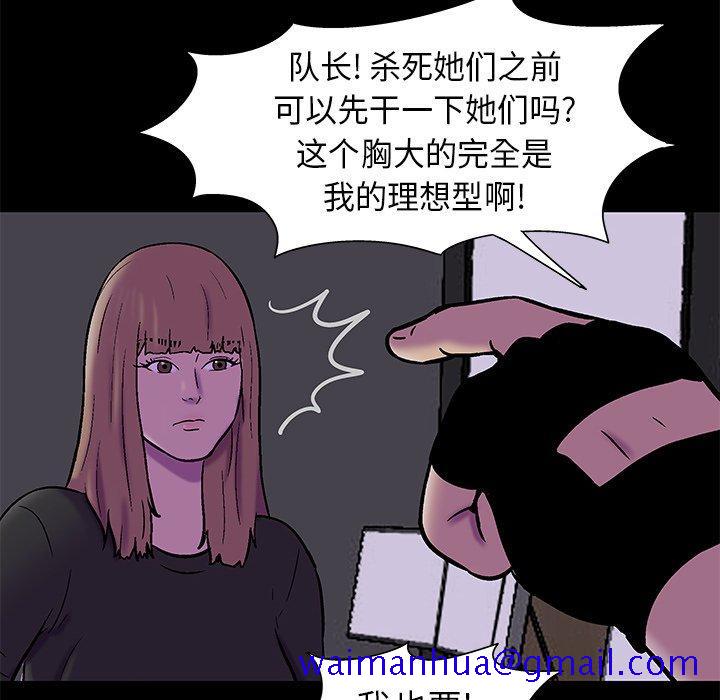 《反乌托邦游戏》漫画最新章节反乌托邦游戏-第 175 话免费下拉式在线观看章节第【61】张图片