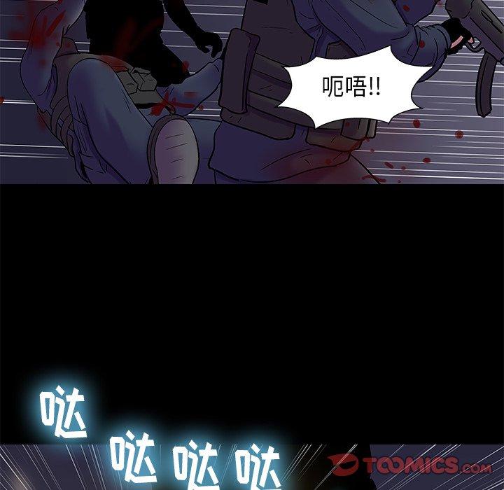 《反乌托邦游戏》漫画最新章节反乌托邦游戏-第 176 话免费下拉式在线观看章节第【44】张图片