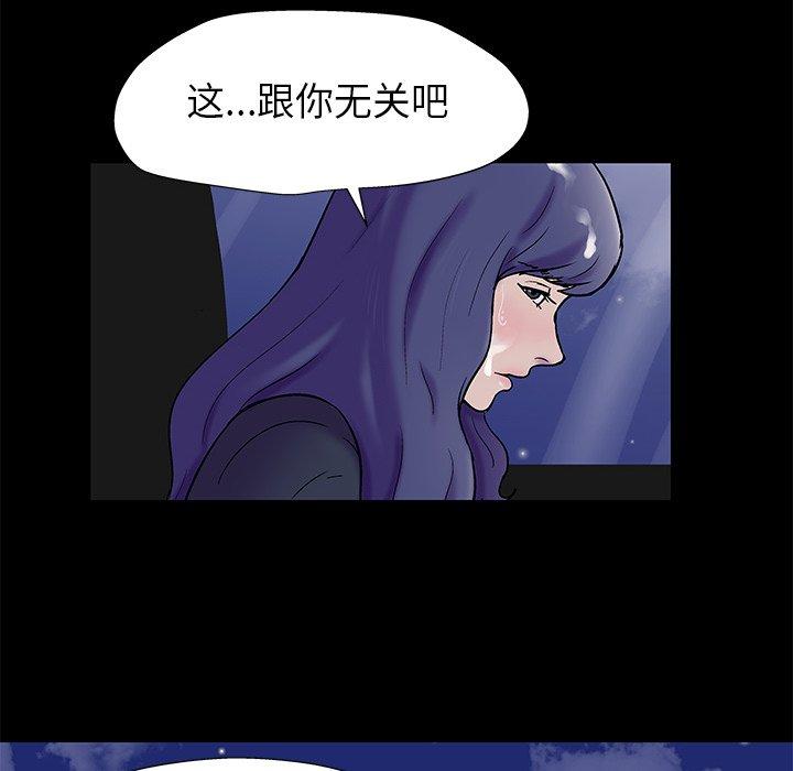 《反乌托邦游戏》漫画最新章节反乌托邦游戏-第 176 话免费下拉式在线观看章节第【69】张图片