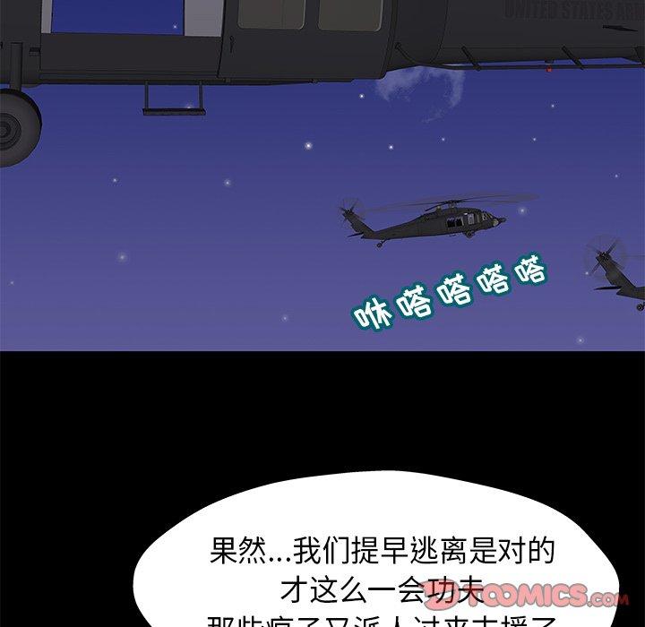 《反乌托邦游戏》漫画最新章节反乌托邦游戏-第 176 话免费下拉式在线观看章节第【74】张图片