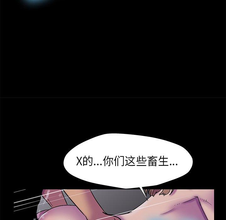 《反乌托邦游戏》漫画最新章节反乌托邦游戏-第 176 话免费下拉式在线观看章节第【17】张图片