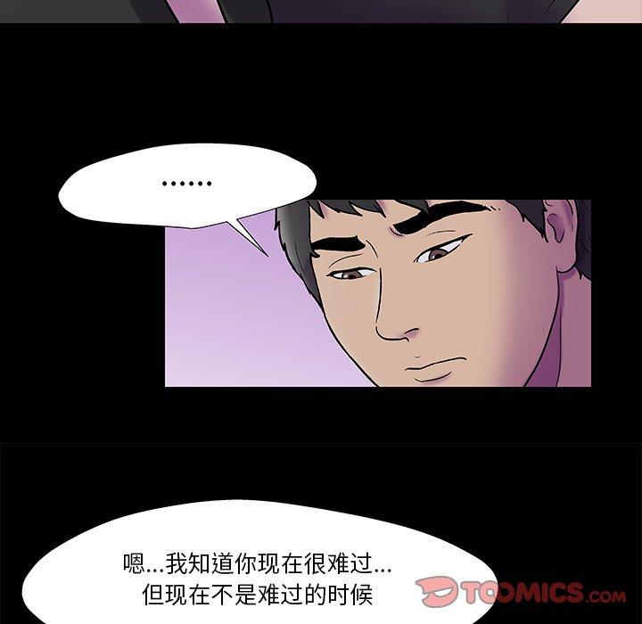 《反乌托邦游戏》漫画最新章节反乌托邦游戏-第 177 话免费下拉式在线观看章节第【25】张图片