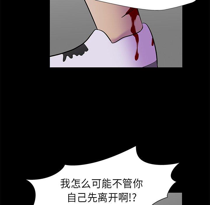 《反乌托邦游戏》漫画最新章节反乌托邦游戏-第 177 话免费下拉式在线观看章节第【40】张图片