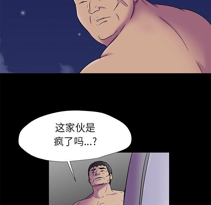 《反乌托邦游戏》漫画最新章节反乌托邦游戏-第 177 话免费下拉式在线观看章节第【55】张图片