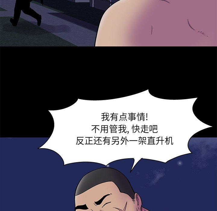 《反乌托邦游戏》漫画最新章节反乌托邦游戏-第 177 话免费下拉式在线观看章节第【54】张图片