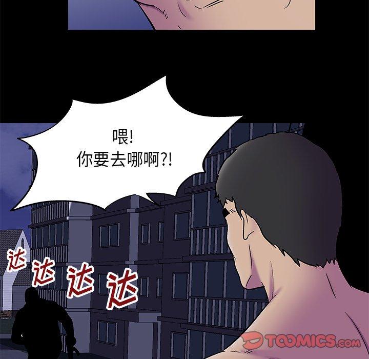 《反乌托邦游戏》漫画最新章节反乌托邦游戏-第 177 话免费下拉式在线观看章节第【53】张图片