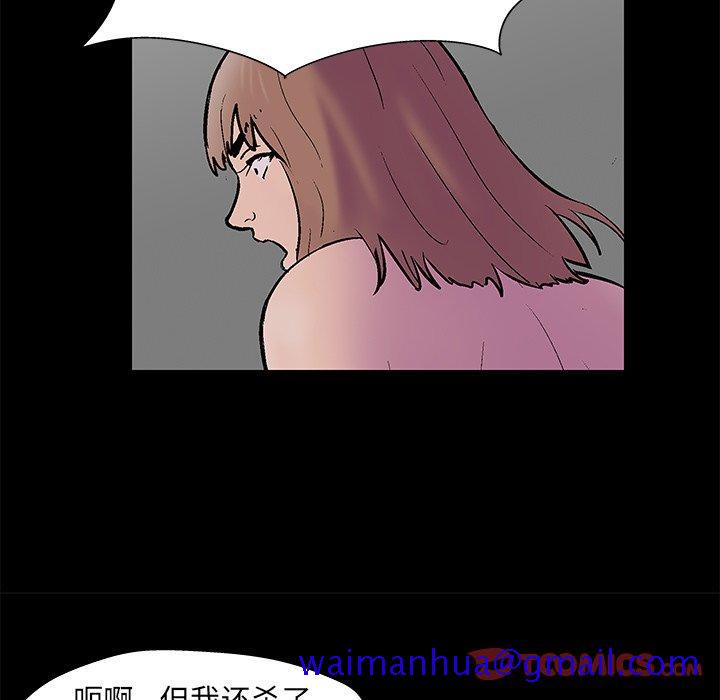 《反乌托邦游戏》漫画最新章节反乌托邦游戏-第 177 话免费下拉式在线观看章节第【41】张图片