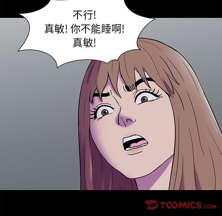 《反乌托邦游戏》漫画最新章节反乌托邦游戏-第 177 话免费下拉式在线观看章节第【17】张图片