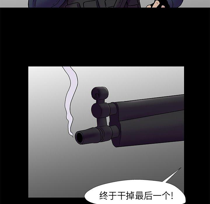 《反乌托邦游戏》漫画最新章节反乌托邦游戏-第 177 话免费下拉式在线观看章节第【8】张图片