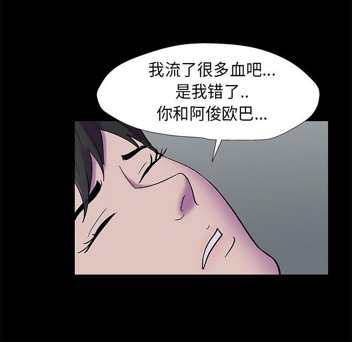 《反乌托邦游戏》漫画最新章节反乌托邦游戏-第 177 话免费下拉式在线观看章节第【18】张图片