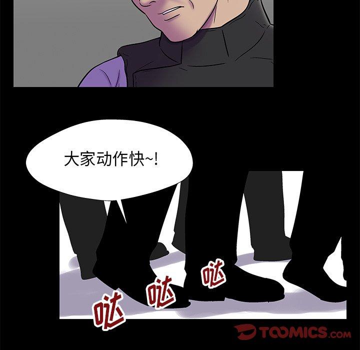 《反乌托邦游戏》漫画最新章节反乌托邦游戏-第 177 话免费下拉式在线观看章节第【37】张图片