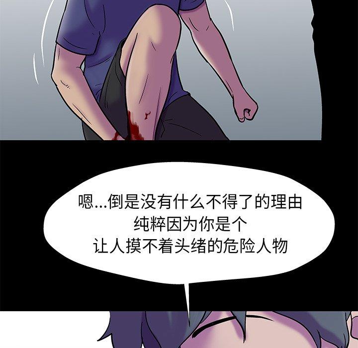 《反乌托邦游戏》漫画最新章节反乌托邦游戏-第 177 话免费下拉式在线观看章节第【32】张图片