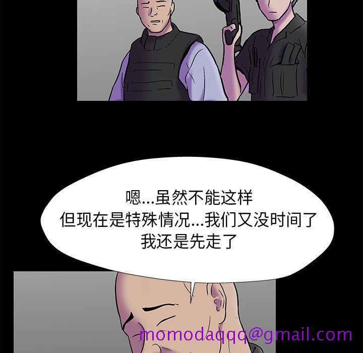 《反乌托邦游戏》漫画最新章节反乌托邦游戏-第 177 话免费下拉式在线观看章节第【36】张图片