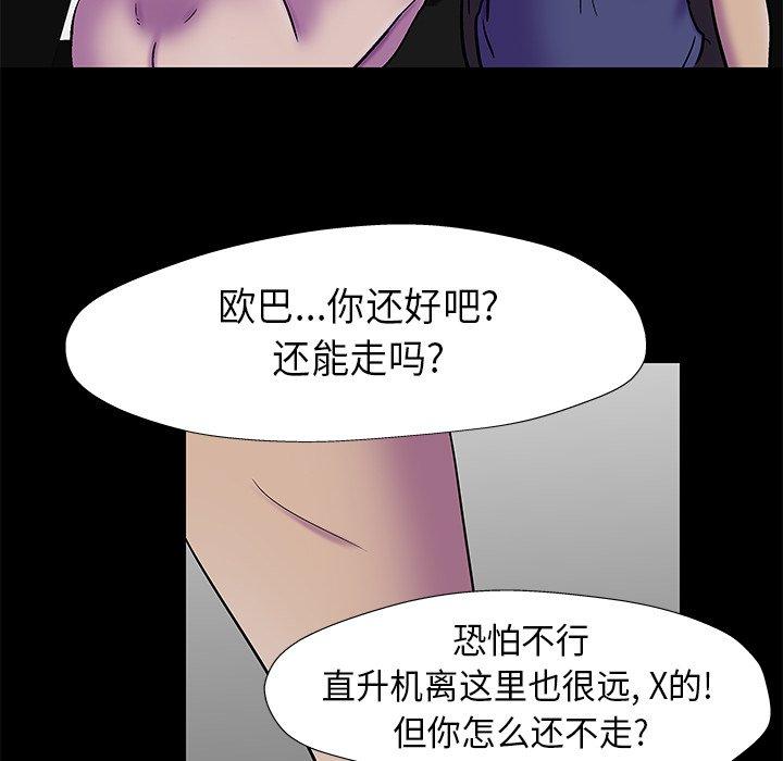 《反乌托邦游戏》漫画最新章节反乌托邦游戏-第 177 话免费下拉式在线观看章节第【39】张图片