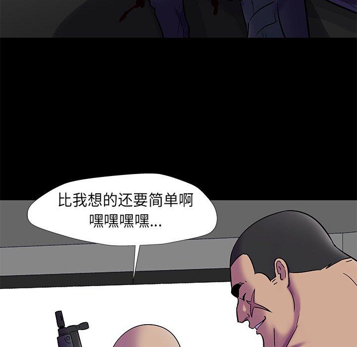 《反乌托邦游戏》漫画最新章节反乌托邦游戏-第 177 话免费下拉式在线观看章节第【10】张图片