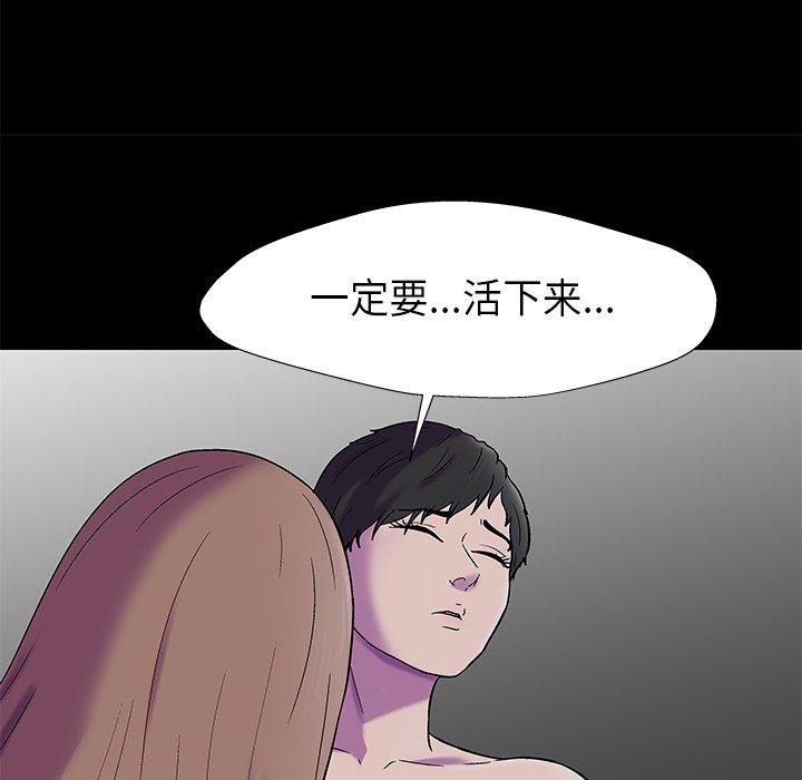 《反乌托邦游戏》漫画最新章节反乌托邦游戏-第 177 话免费下拉式在线观看章节第【19】张图片