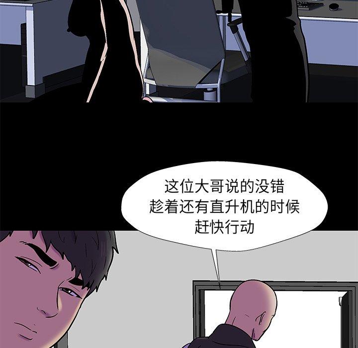 《反乌托邦游戏》漫画最新章节反乌托邦游戏-第 177 话免费下拉式在线观看章节第【27】张图片