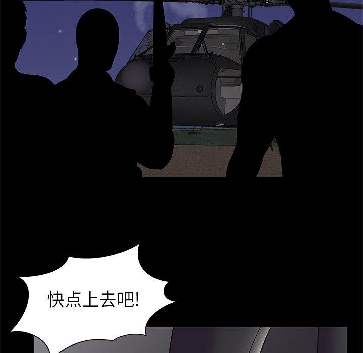 《反乌托邦游戏》漫画最新章节反乌托邦游戏-第 177 话免费下拉式在线观看章节第【48】张图片