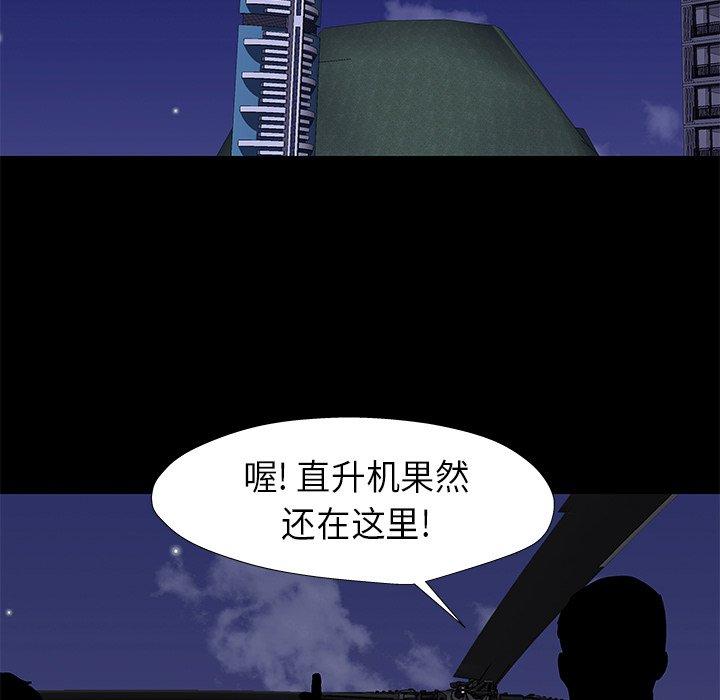 《反乌托邦游戏》漫画最新章节反乌托邦游戏-第 177 话免费下拉式在线观看章节第【47】张图片