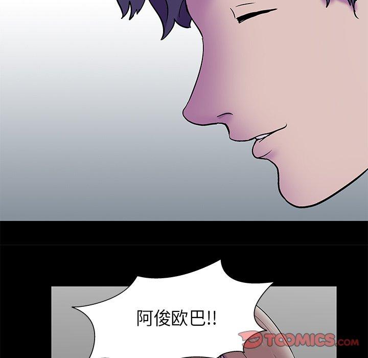 《反乌托邦游戏》漫画最新章节反乌托邦游戏-第 177 话免费下拉式在线观看章节第【33】张图片