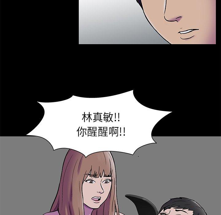 《反乌托邦游戏》漫画最新章节反乌托邦游戏-第 177 话免费下拉式在线观看章节第【14】张图片