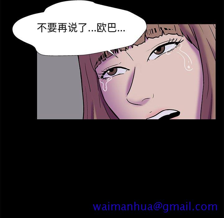 《反乌托邦游戏》漫画最新章节反乌托邦游戏-第 178 话免费下拉式在线观看章节第【70】张图片