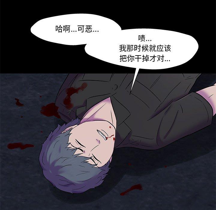 《反乌托邦游戏》漫画最新章节反乌托邦游戏-第 178 话免费下拉式在线观看章节第【7】张图片