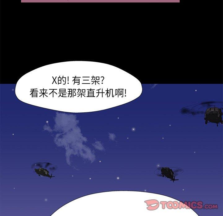 《反乌托邦游戏》漫画最新章节反乌托邦游戏-第 178 话免费下拉式在线观看章节第【49】张图片