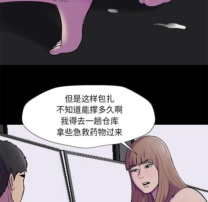 《反乌托邦游戏》漫画最新章节反乌托邦游戏-第 178 话免费下拉式在线观看章节第【9】张图片