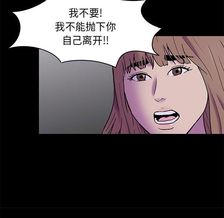 《反乌托邦游戏》漫画最新章节反乌托邦游戏-第 178 话免费下拉式在线观看章节第【64】张图片