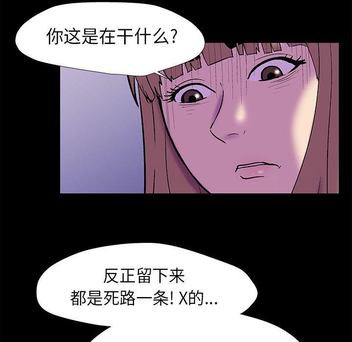 《反乌托邦游戏》漫画最新章节反乌托邦游戏-第 178 话免费下拉式在线观看章节第【66】张图片