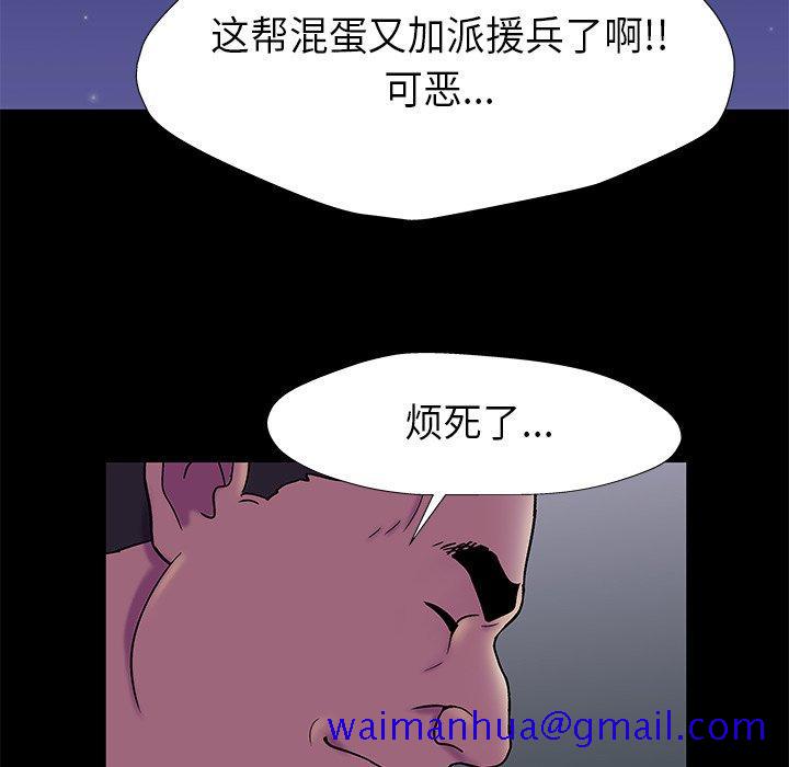 《反乌托邦游戏》漫画最新章节反乌托邦游戏-第 178 话免费下拉式在线观看章节第【50】张图片