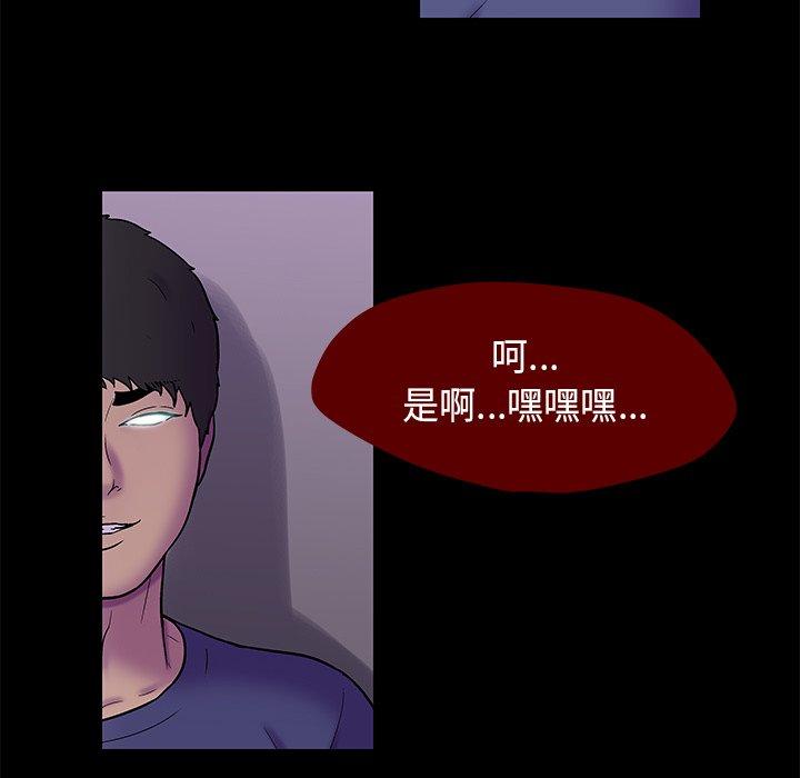 《反乌托邦游戏》漫画最新章节反乌托邦游戏-第 178 话免费下拉式在线观看章节第【83】张图片