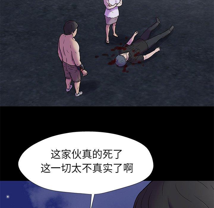 《反乌托邦游戏》漫画最新章节反乌托邦游戏-第 178 话免费下拉式在线观看章节第【54】张图片