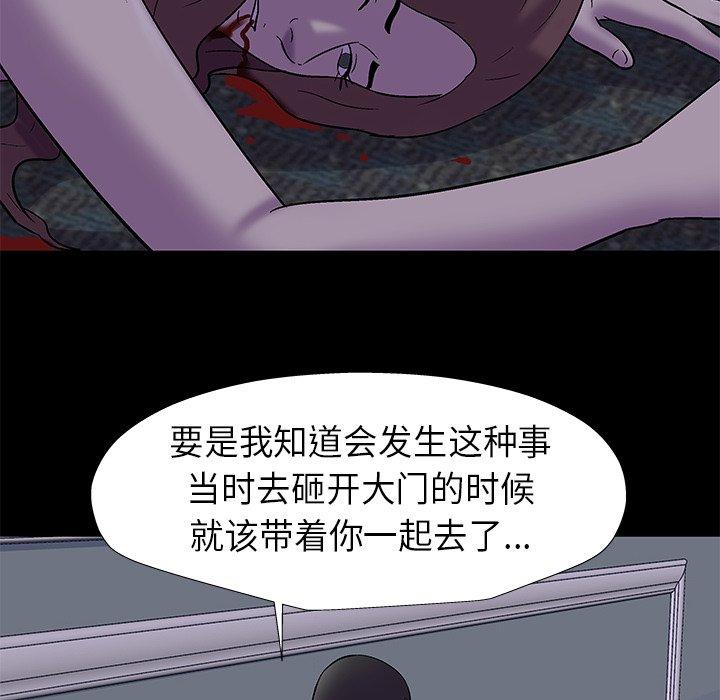 《反乌托邦游戏》漫画最新章节反乌托邦游戏-第 178 话免费下拉式在线观看章节第【42】张图片